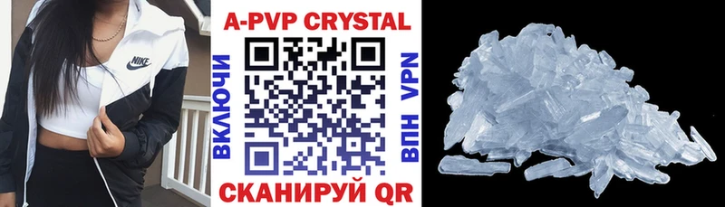 Купить  Берёзовка  APVP VHQ 