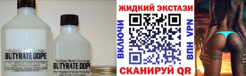 Бутират буратино  Купить  Берёзовка 