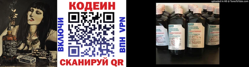 Кодеин напиток Lean (лин)  Купить закладки  Берёзовка 