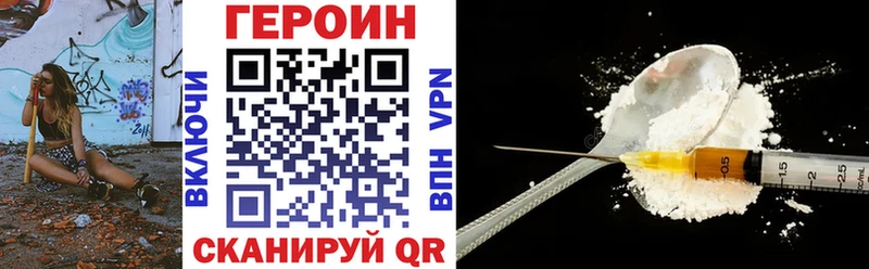 Купить Берёзовка Героин хмурый