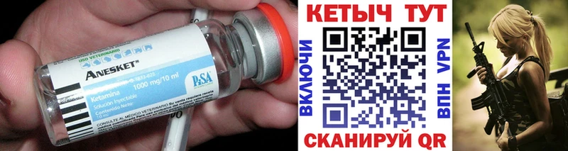 Кетамин VHQ  Купить где  Берёзовка 