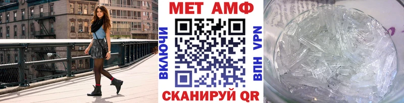 МЕТАМФЕТАМИН Декстрометамфетамин 99.9%  Купить где  Берёзовка 